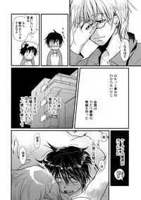 [CROCODILE-Ave. (Gangstar Yoshio)] MEGAMIX G Vegetable (Gravitation)