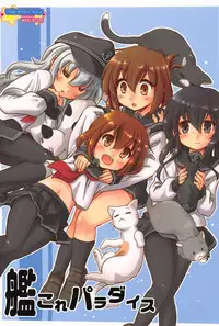 (C85) [Märchen BOX (Various)] KanColle Paradise (Kantai Collection -KanColle-)