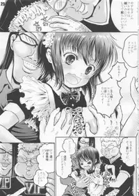 (C85) [Shiawase Manjuu (Shiawase 1500)] KILL ME YEAH! YEAH!! (Kill Me Baby)