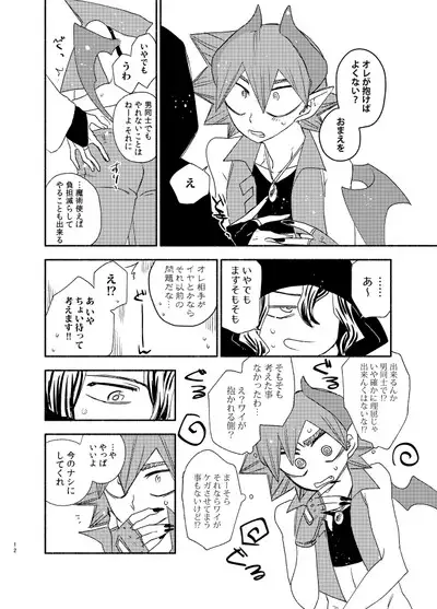 TRICK x TRAP x TOXIC