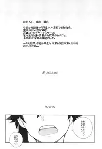 (COMIC1☆7) [enuma elish (Yukimi)] Tsubasa Release (Bakemonogatari)