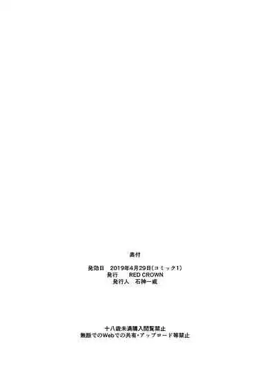 Tottemo H na Succubus Onee-chan to Onsen de Shippori Sex