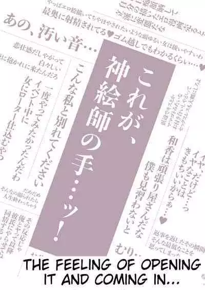 Ero Doujin Sakka no Boku no Kanojo wa Uwaki nante Shinai. Soushuuhen