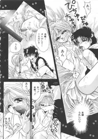 [Anthology] Chi no Tsunagari