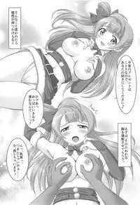 Kotori to Asa made Issho 3