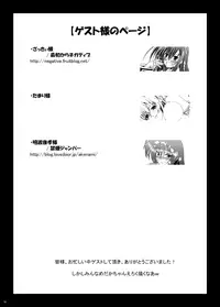 [C.R’s NEST(C.R)] Dai Ikkai Chikichiki Medaka-chan Shichihenge~! (Medaka Box) [Digital]