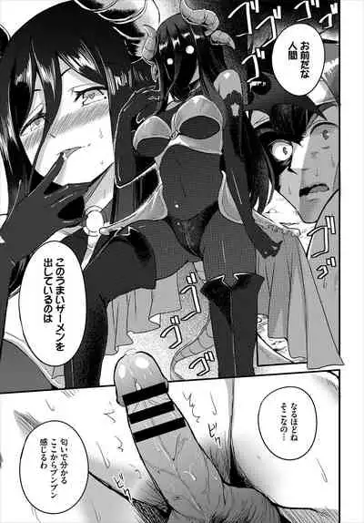 Dungeon Kouryaku wa SEX de!! Vol. 4