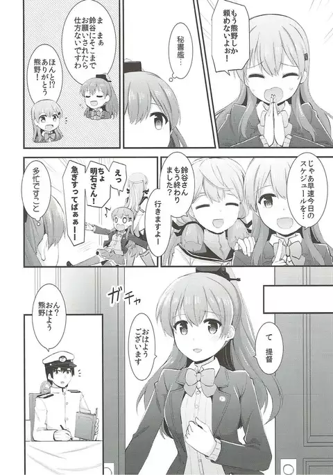Kumano to Motto Aishiaou!