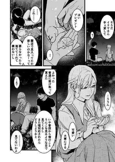 Kare no Jijou to Kanojo no Himitsu