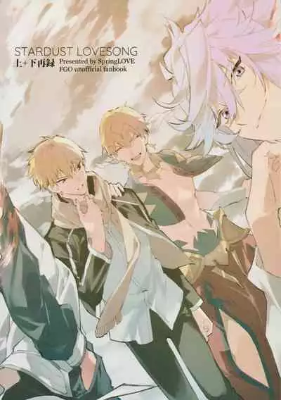 STARDUST LOVESONG Jou + Ge Sairoku