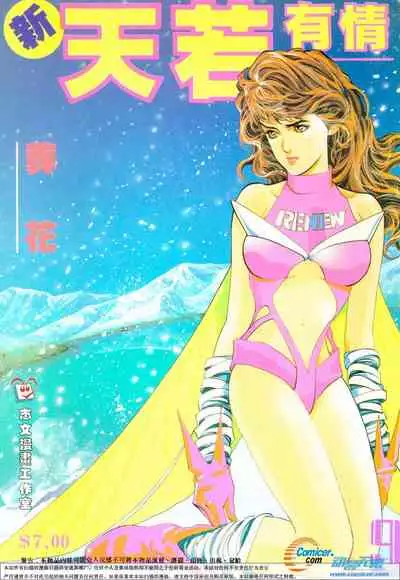 New A Moment of Romance~ Hadougirl (1/2)