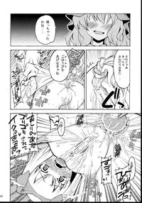 (C74) [Narumiya, Youmusya (Various)] Tama Shippo (Touhou Project)