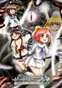 [Dende] Fushigi Sekai -Mystery World- Nonona 15