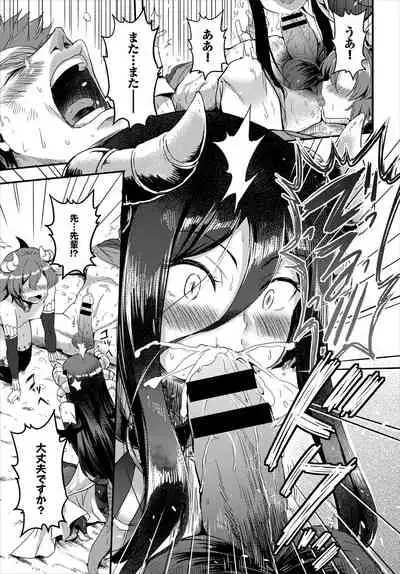 Dungeon Kouryaku wa SEX de!! Vol. 4