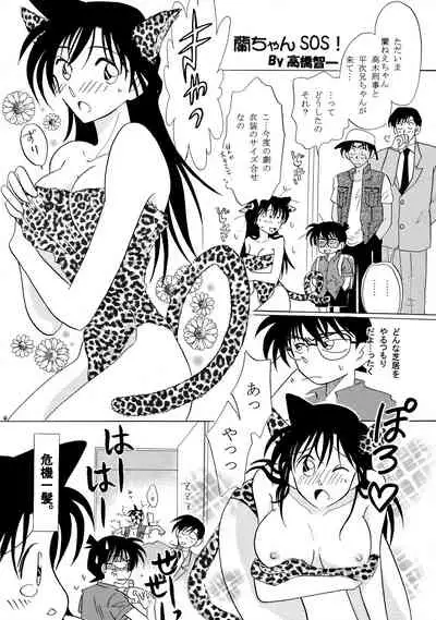 Beika Saga Shoutengai Sono Ichi