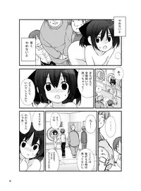 [Rokumonsen (Tamahagane)] Roshutsu Shoujo Itan 6 Hen [Digital]