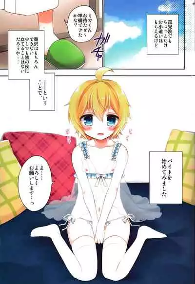 Delivery Seraph