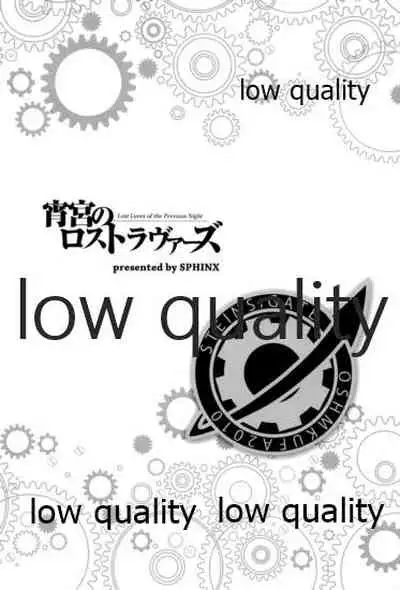 Yoimiya no THE LOST LOVERS