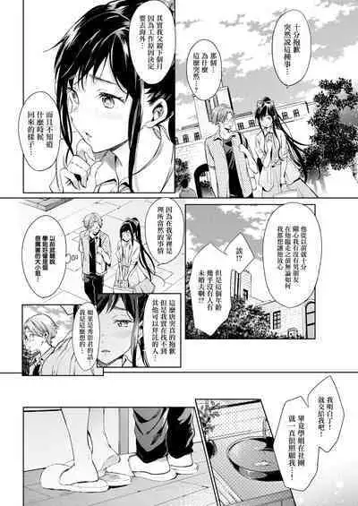 Usotsuki Ojou-sama
