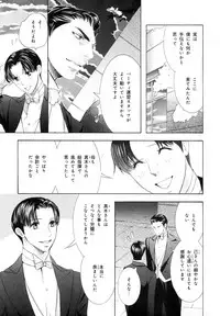 [Anthology] b-BOY Phoenix Vol.07 Tshi no Sa Tokushuu