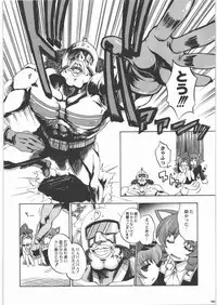 [Kacchuu Musume] Dennou Yuusai Roku