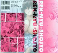 [Yumura Hiroyuki] Rennyuu Shoujo