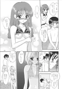 (C65) [Mystic Chord (Gyro Amarume)] PROOF (Onegai Twins)