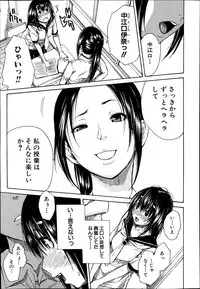 [Chiyou Yoyuchi] Atama no Naka wa Itsumo Hiwai Mosochu