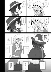 (Kagaku Seiki no Cafe Terrace 7) [Mugendai (Humei)] Hifuu Hatsutaiken. (Touhou Project)