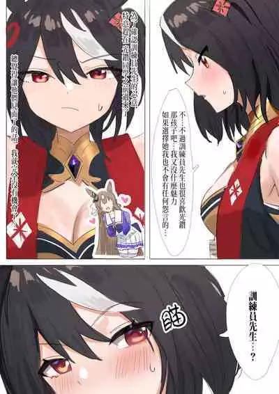 Kitasan Black