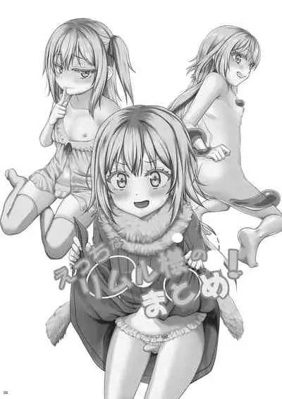 Etchina Rimuru-sama No Matome