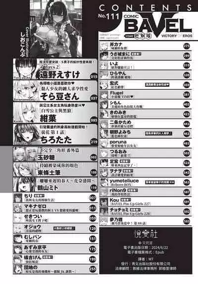 COMIC BAVEL 2024-07