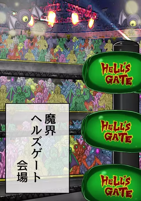 QUEEN HEAVEN HELLS GATE Vol.1