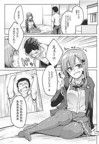 (C93) [Seniman Kartun (Kosuke Haruhito)] Suzuya to Ecchi Suru? (Kantai Collection -KanColle-)