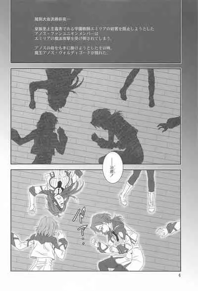 Jijoujibaku no Gakuin Kyoushi