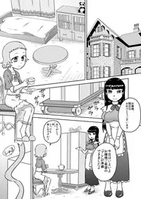 [Calpis Koubou] Loli Ojousama to Maid-san [Digital]