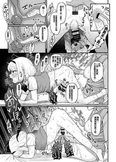 Kusuri Uri-san to Hanjin Hanrei 2