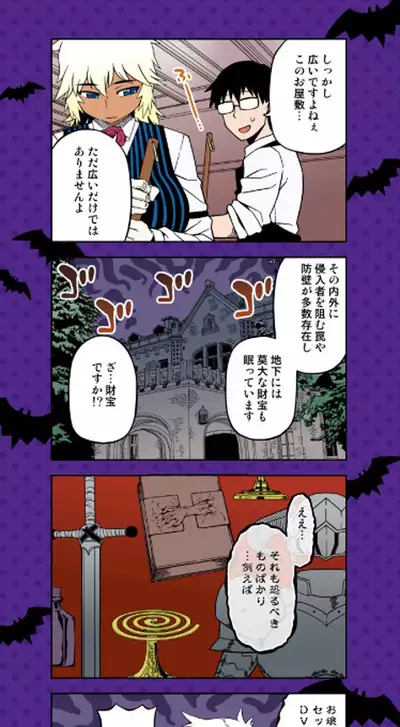 Elisa-sama Goyoujin!!