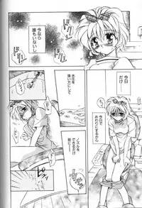 [Toukaidou Mittii] Mama ni Omakase