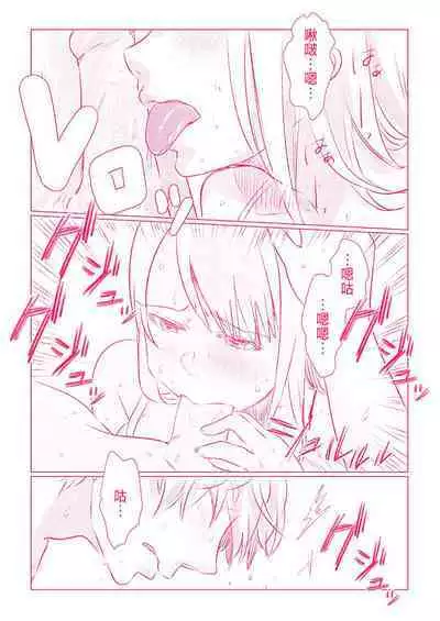 Snowbo Ryokou de Yuujin no SEX o Nozoita Hanashi 1