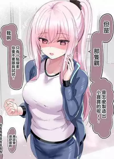 Pure na Furishita Kanojo to Takusan Cosplay Ecchi Suru Hanashi