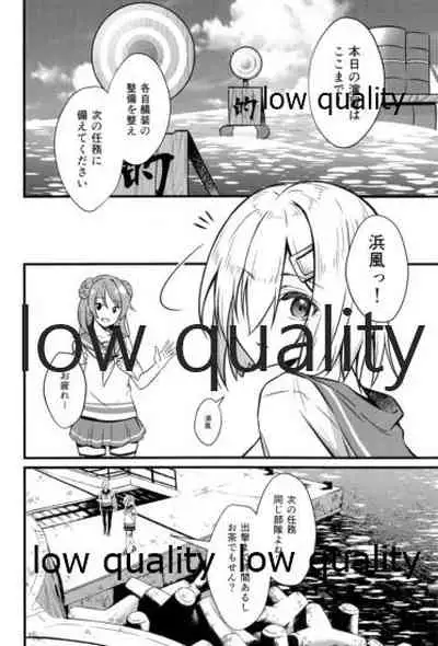 公然の秘密