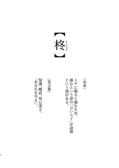 Hīragike no kyōdai