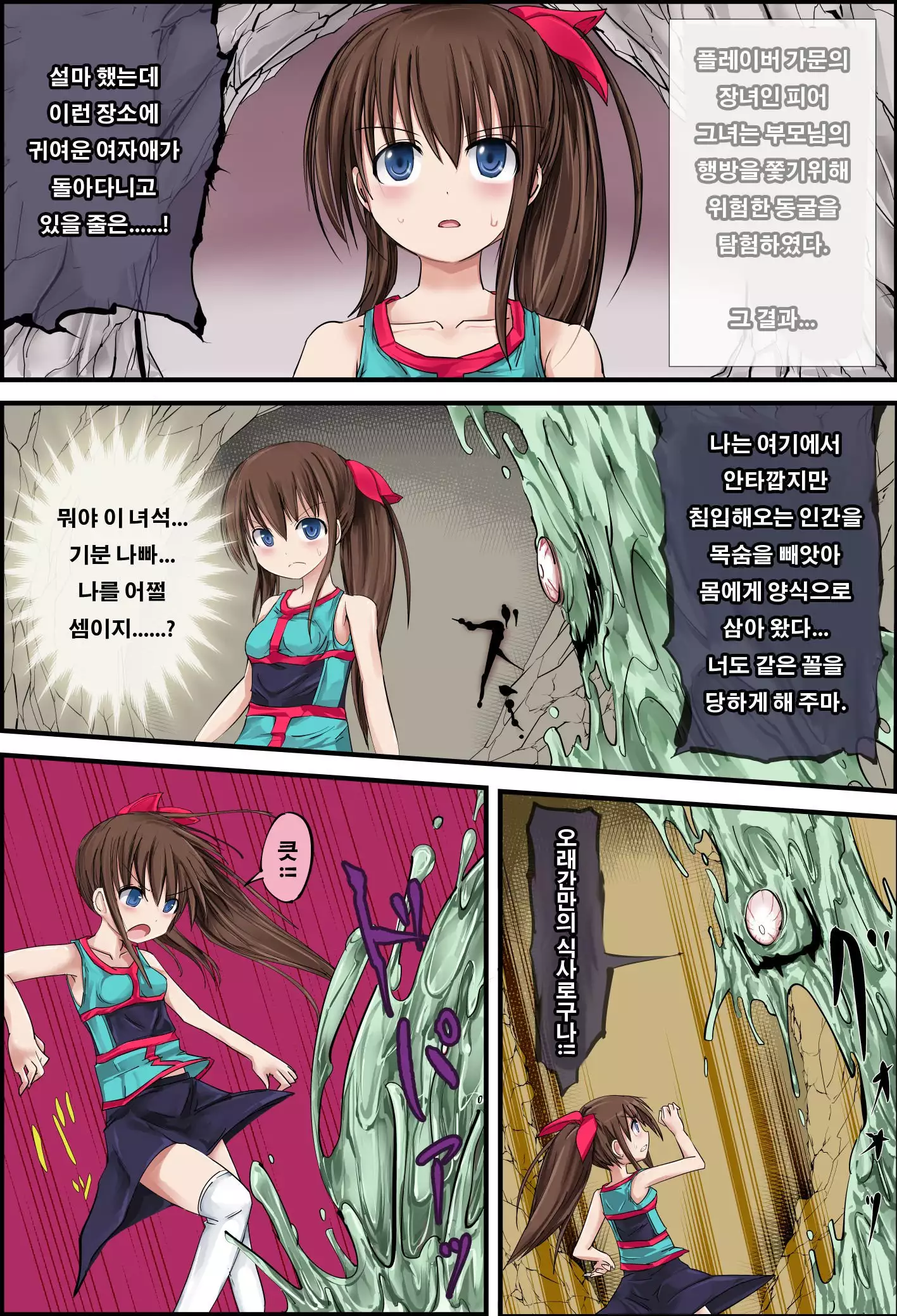 Hanakanmuri +1