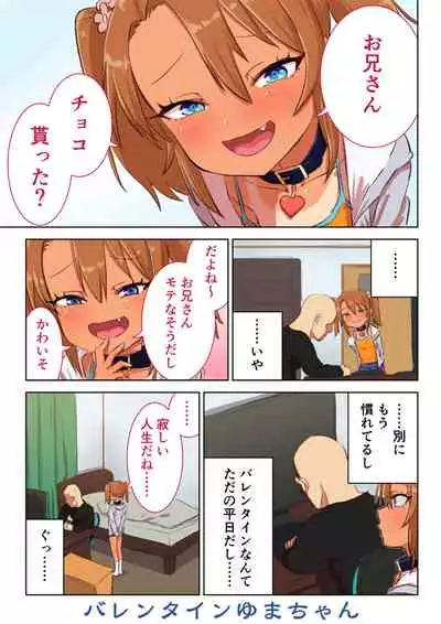 [Ebisujima Misato] Yuma-chan's Web manga [Ongoing]