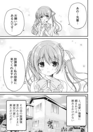 Kouhai ni ♥♥ Sarechau Hon