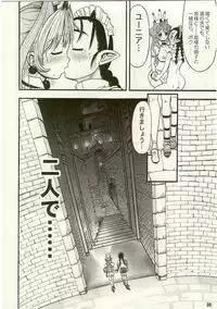 (C67) [Arsenothelus (Rebis)] TGWOA Vol.17 - Meikyuu Oujo Prina 3