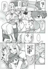 (C92) [Finecraft69 (6ro-)] étude (DISCIPLINE)