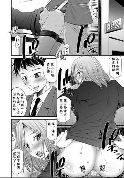 Erabarenakatta Hou no Ko
