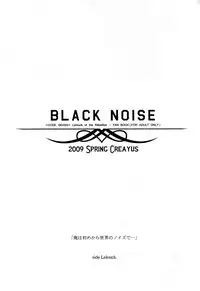(COMIC1☆3) [CREAYUS (Rangetsu)] BLACKNOISE (CODE GEASS: Lelouch of the Rebellion) [English] {Kenren}